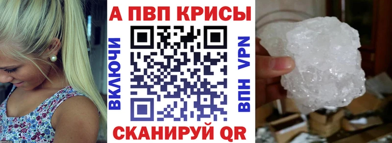 Alpha-PVP СК КРИС  что такое наркотик  Колпашево 