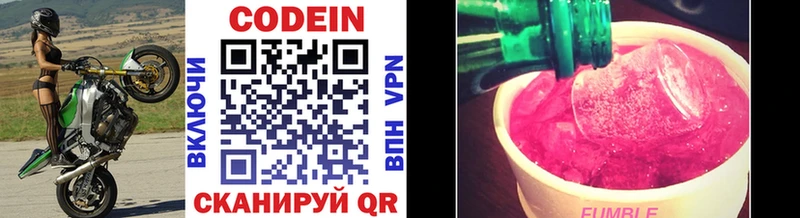 Кодеиновый сироп Lean Purple Drank  наркота  Колпашево 