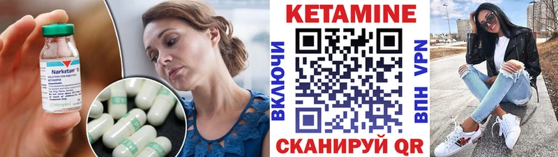 где купить   Колпашево  КЕТАМИН ketamine 