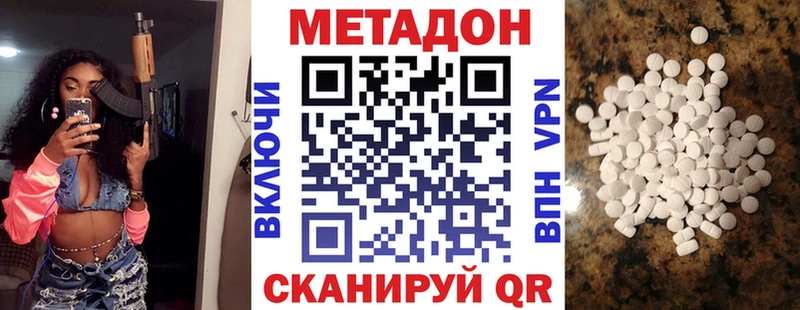 МЕТАДОН VHQ  Колпашево 